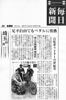 毎日新聞11_1_27.jpg