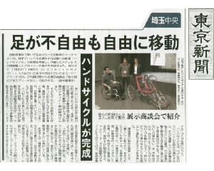 東京新聞11_1_27.jpg